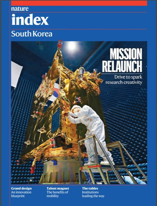 28일 '2020 한국 특집호'를 다룬 네이처 인덱스 표지 사진  네이처 제공